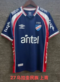Nacional Visitante 2 2026
